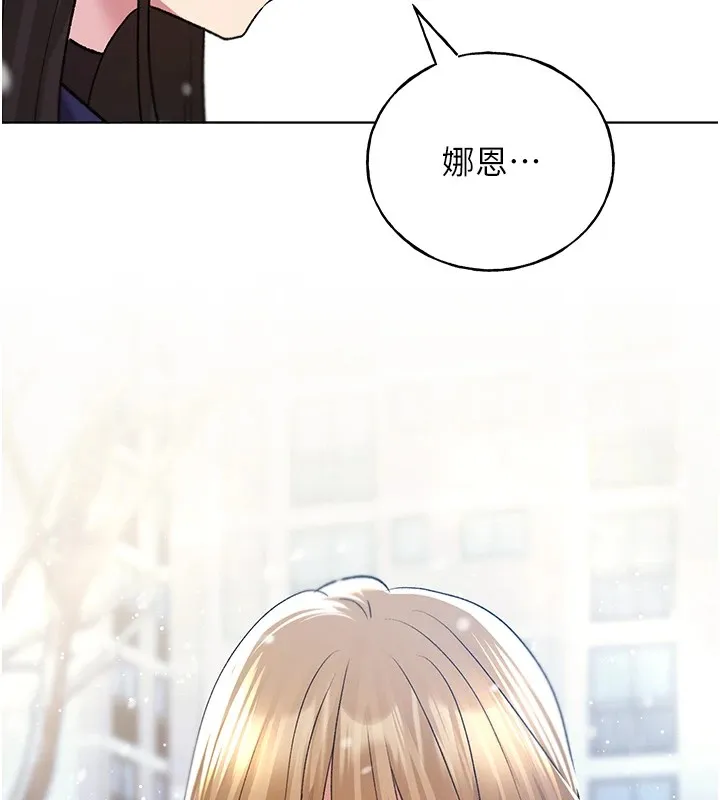 野蛮插画家 第74话-落下的白色雪花