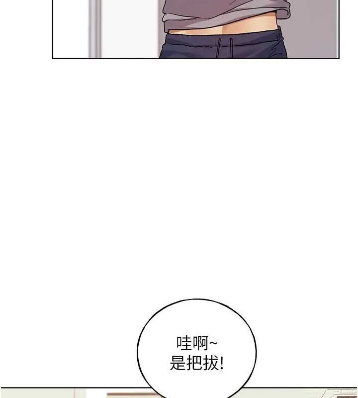 野蛮插画家 最终话-不平等性福的蓝图