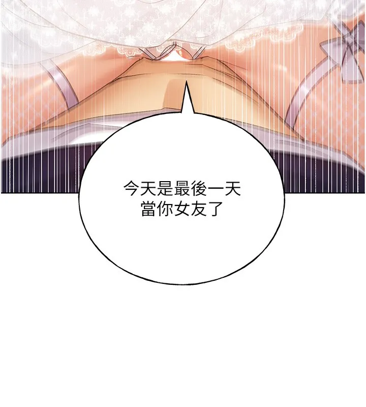 野蛮插画家 第79话-我是你的专属奴隶