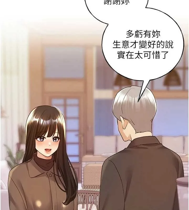 野蛮插画家 第73话-妳和学长在做什么