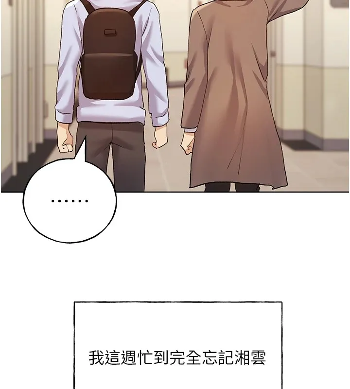 野蛮插画家 第71话-变态情侣的完美小窝