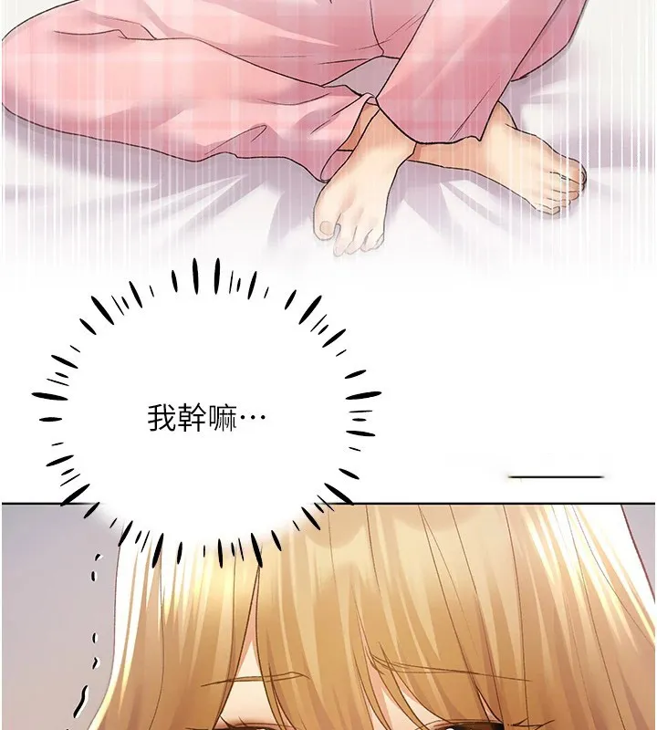野蛮插画家 第75话-附属的「惊喜」