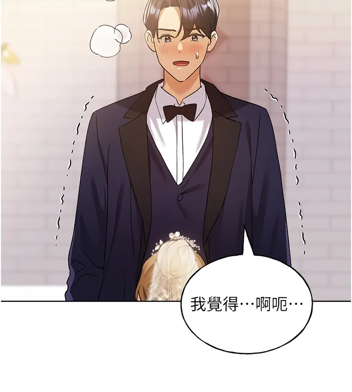 野蛮插画家 第79话-我是你的专属奴隶