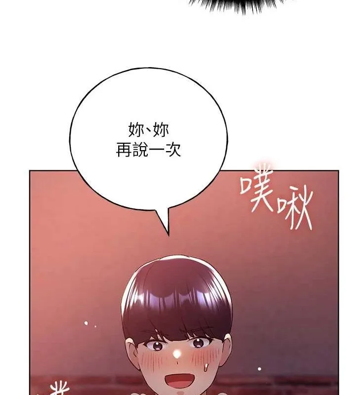 野蛮插画家 第73话-妳和学长在做什么