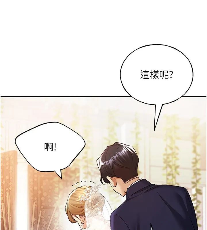 野蛮插画家 第79话-我是你的专属奴隶