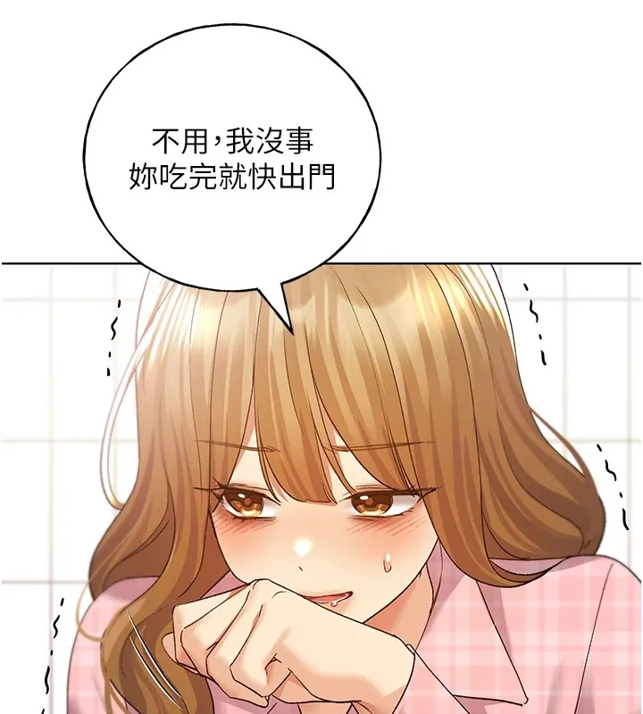 野蛮插画家 第76话-你的「外送」来了♥