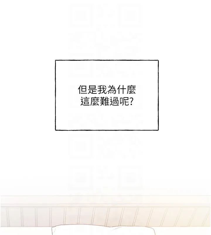 野蛮插画家 第75话-附属的「惊喜」