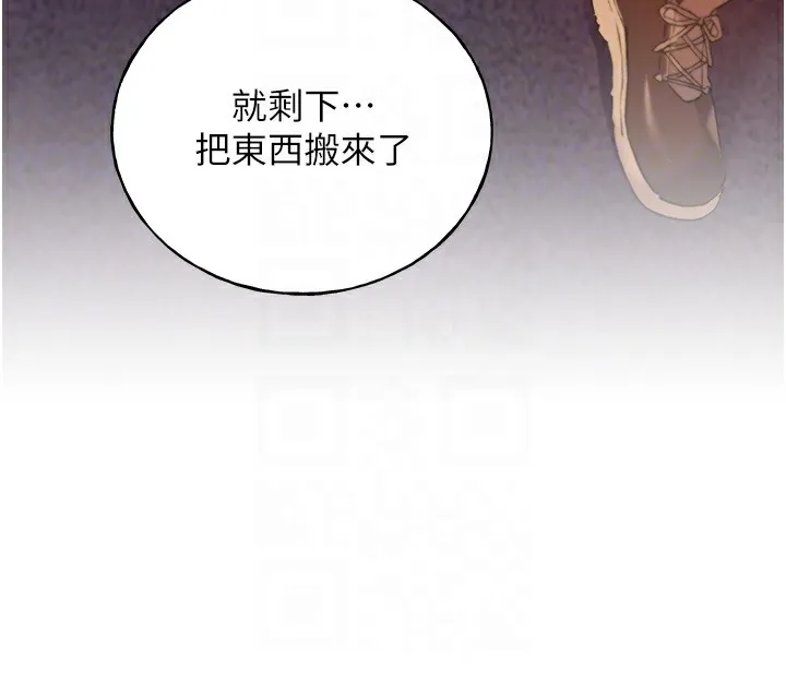 野蛮插画家 第71话-变态情侣的完美小窝
