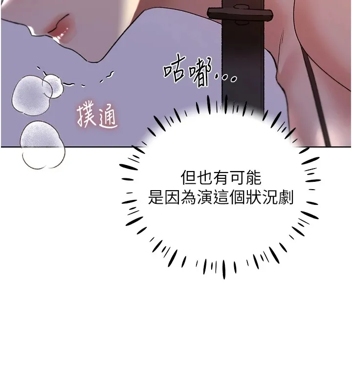 野蛮插画家 第72话-难受却刺激的销魂快感
