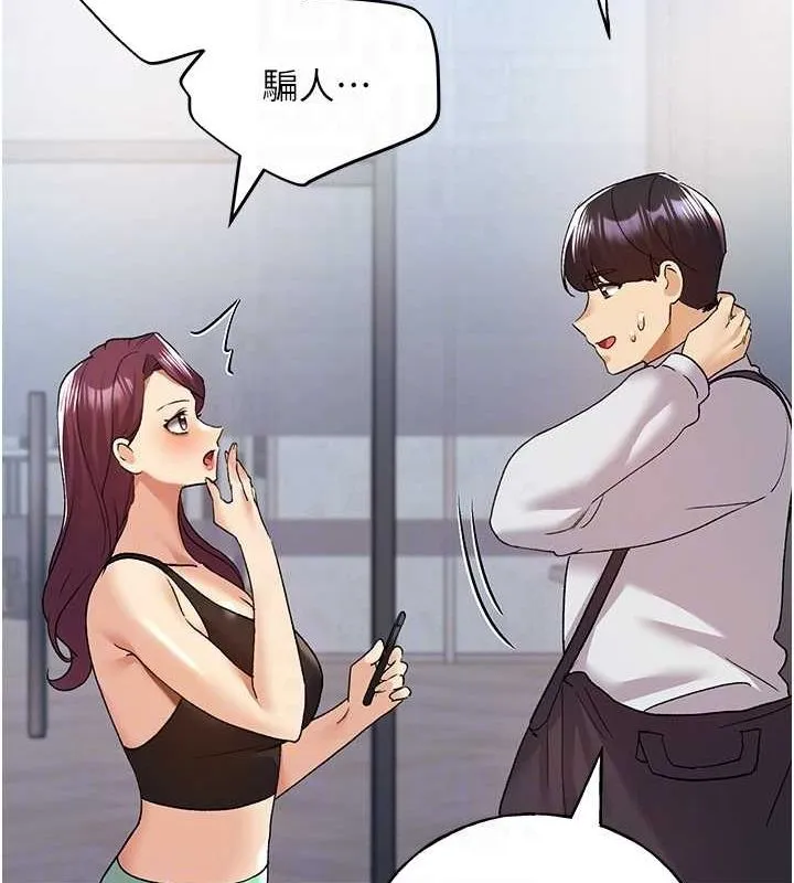 野蛮插画家 最终话-不平等性福的蓝图