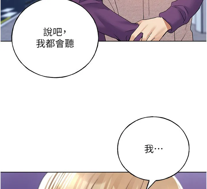 野蛮插画家 第77话-我想爱妳愛到天荒地老
