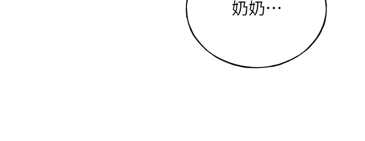 野蛮插画家 第76话-你的「外送」来了♥