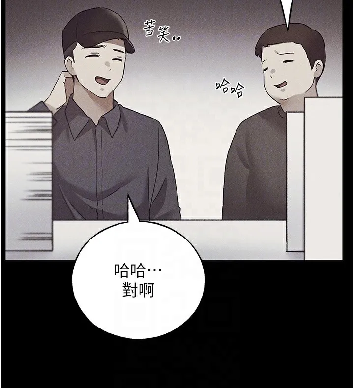 野蛮插画家 第74话-落下的白色雪花