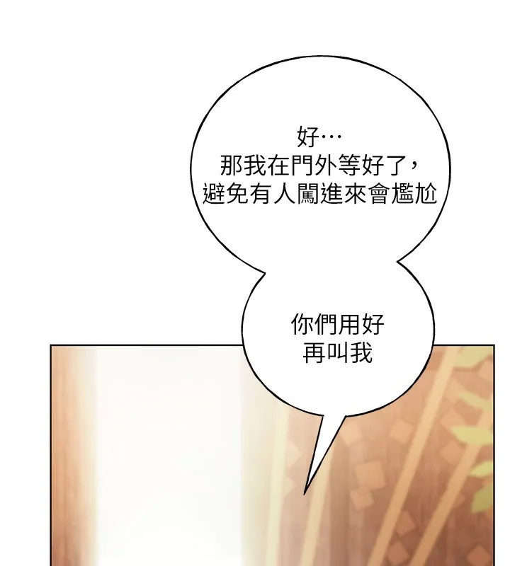 野蛮插画家 第79话-我是你的专属奴隶