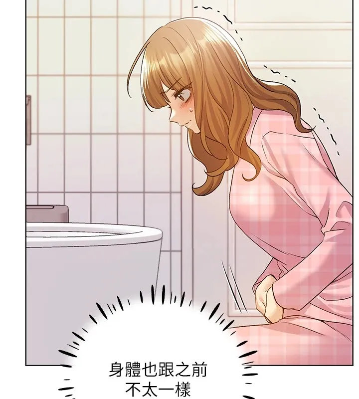 野蛮插画家 第76话-你的「外送」来了♥