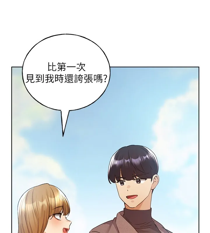 野蛮插画家 第78话-最后一天当你安妮
