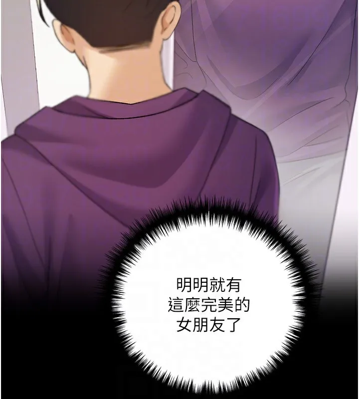 野蛮插画家 第77话-我想爱妳愛到天荒地老