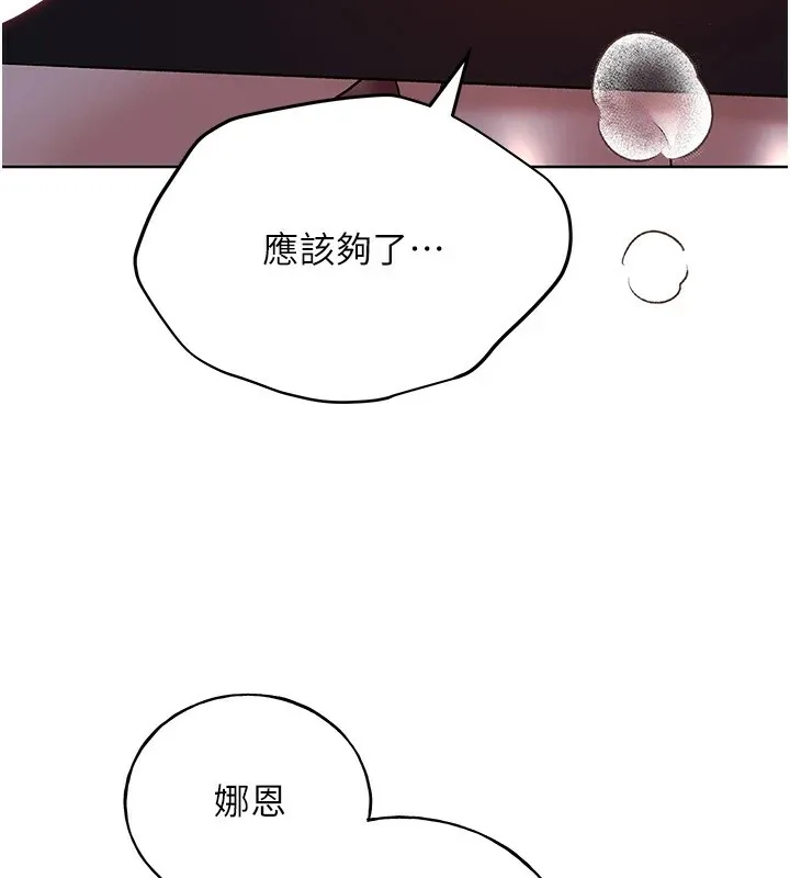 野蛮插画家 第72话-难受却刺激的销魂快感
