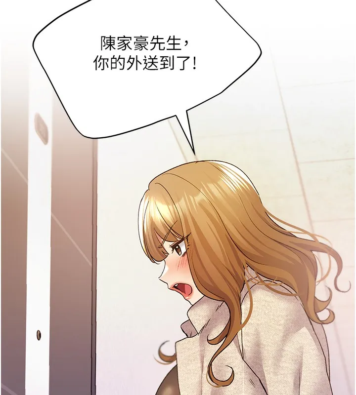 野蛮插画家 第77话-我想爱妳愛到天荒地老