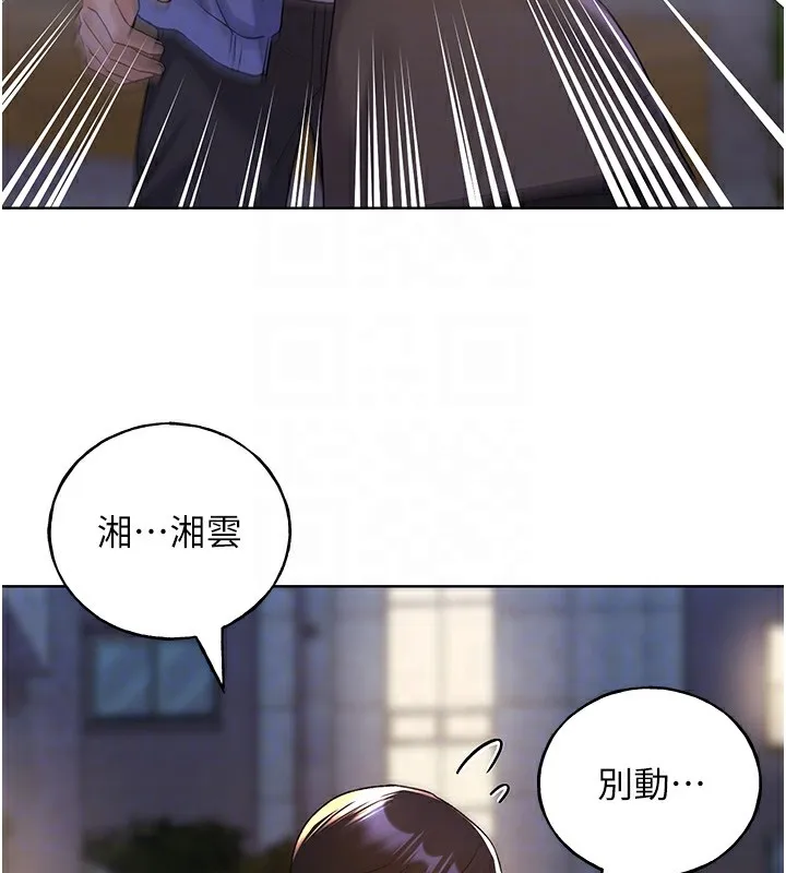 野蛮插画家 第74话-落下的白色雪花