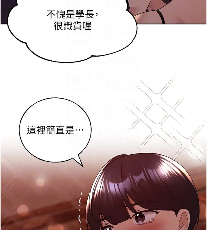 野蛮插画家 第71话-变态情侣的完美小窝
