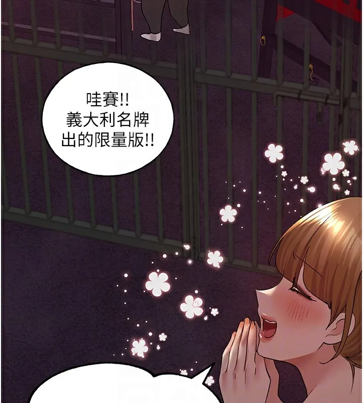 野蛮插画家 第71话-变态情侣的完美小窝