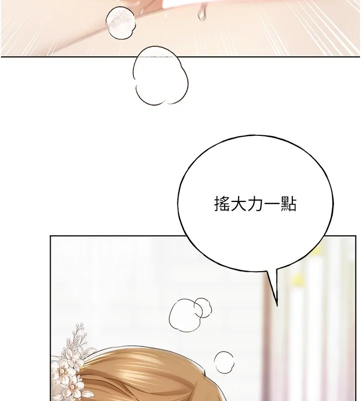 野蛮插画家 第79话-我是你的专属奴隶