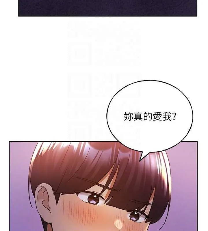 野蛮插画家 第73话-妳和学长在做什么