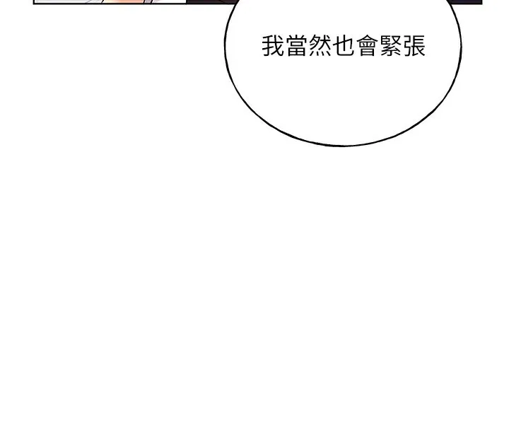野蛮插画家 第78话-最后一天当你安妮