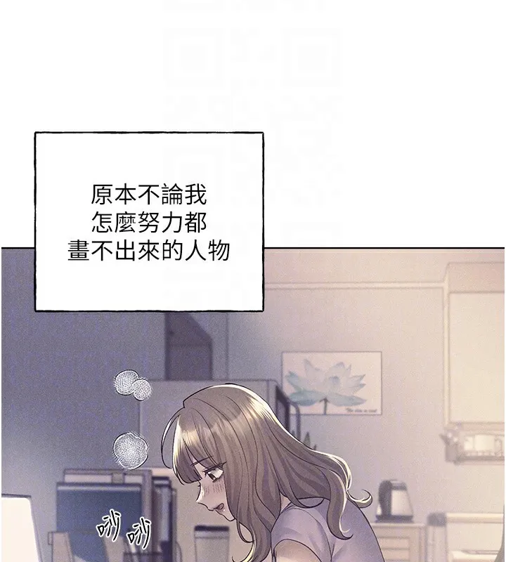 野蛮插画家 第75话-附属的「惊喜」