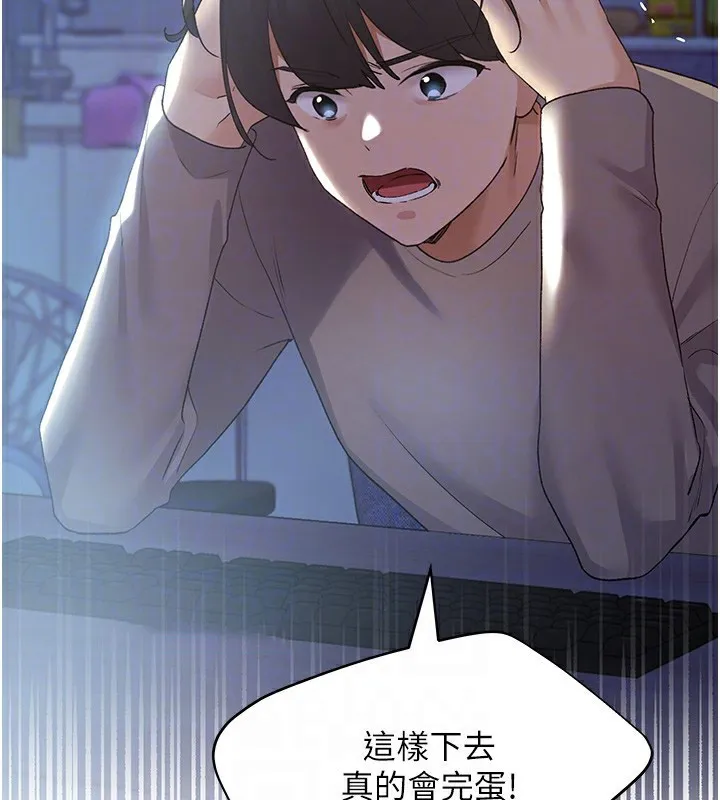 野蛮插画家 第71话-变态情侣的完美小窝