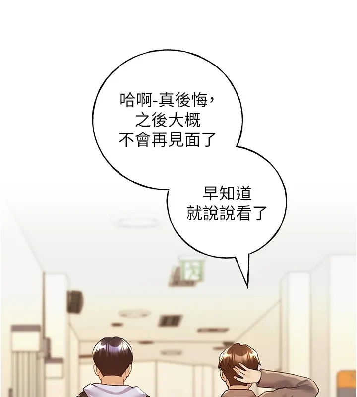 野蛮插画家 第71话-变态情侣的完美小窝