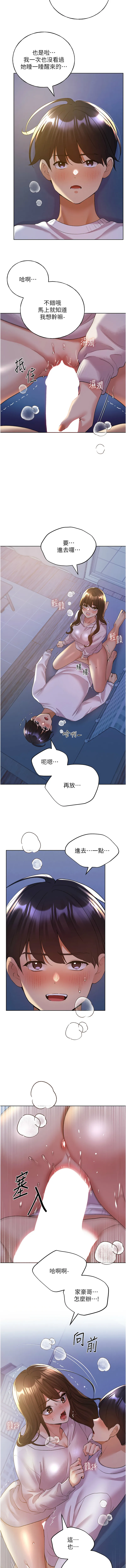 野蛮插画家 第68话