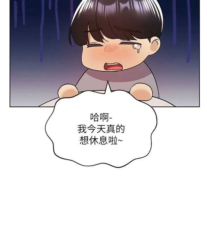 野蛮插画家 最终话-不平等性福的蓝图
