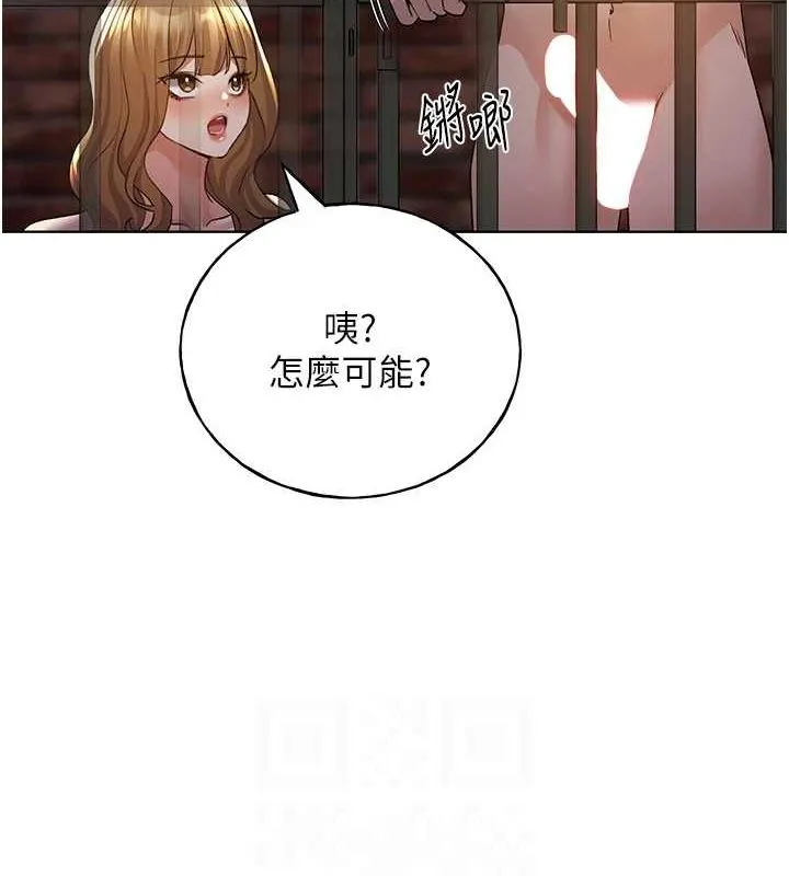 野蛮插画家 第73话-妳和学长在做什么