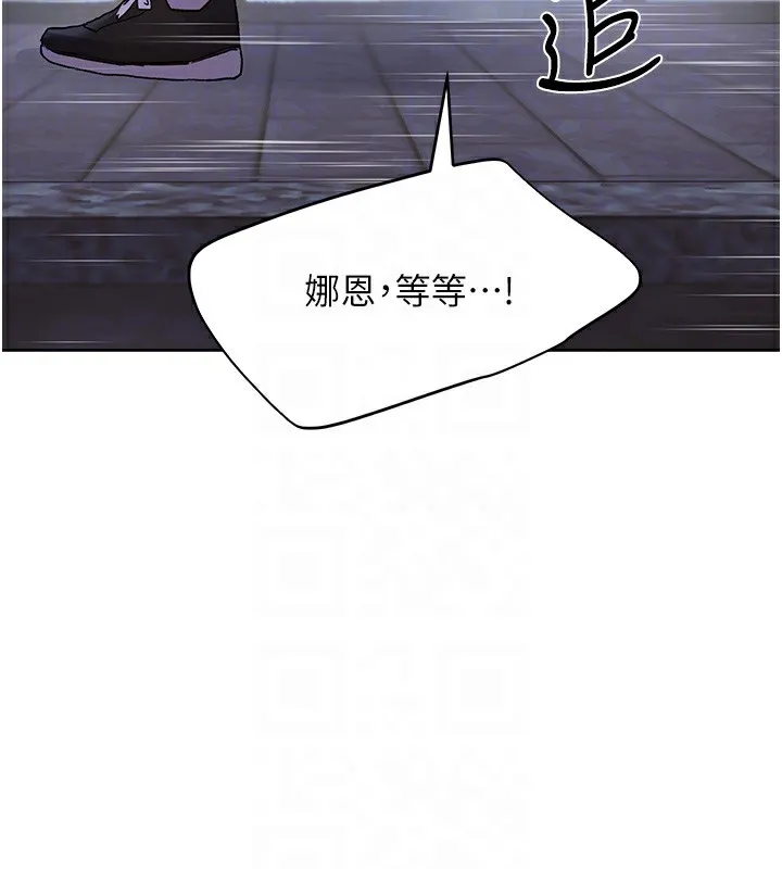 野蛮插画家 第74话-落下的白色雪花