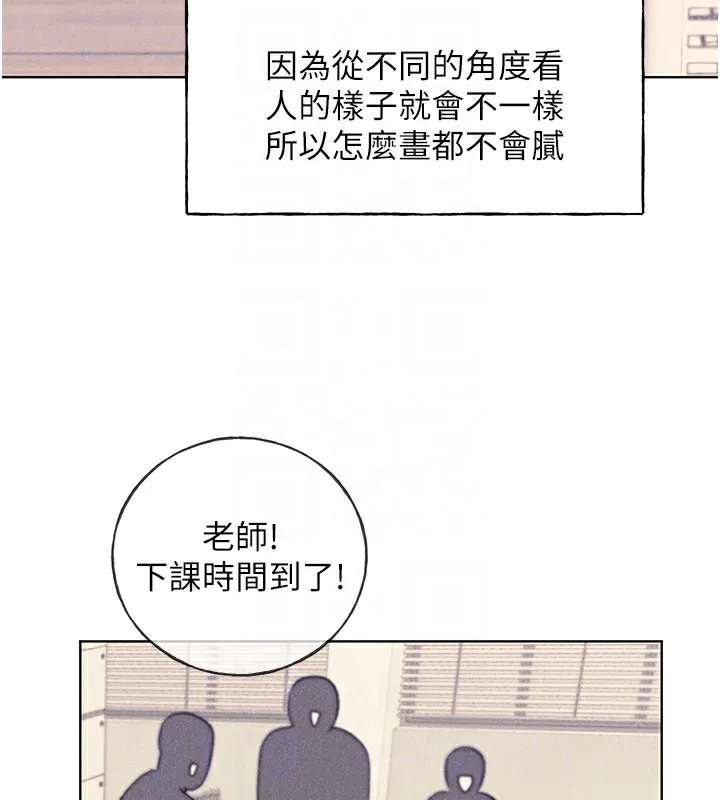 野蛮插画家 第75话-附属的「惊喜」