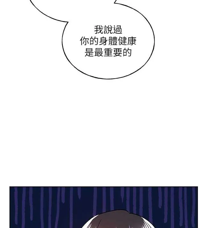 野蛮插画家 最终话-不平等性福的蓝图