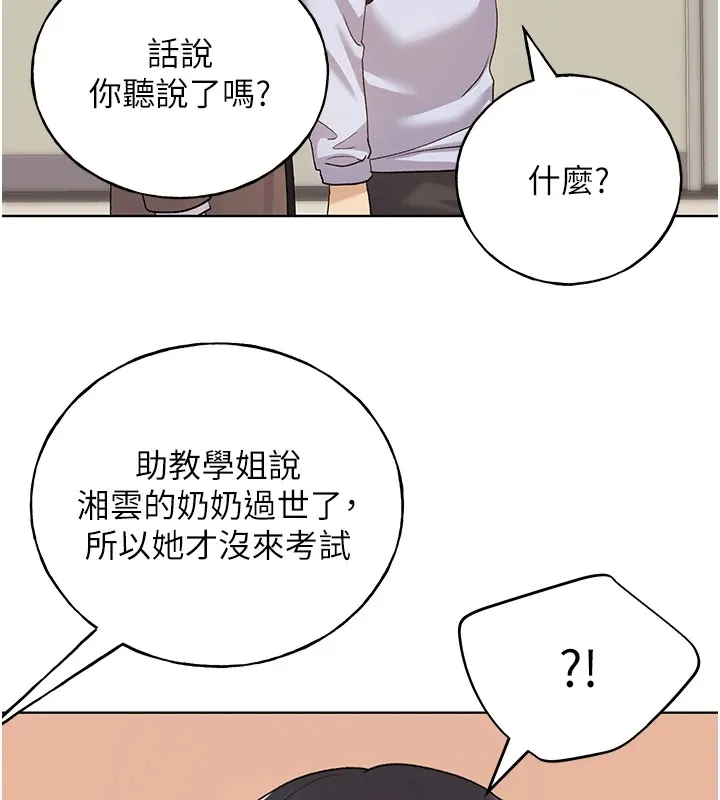 野蛮插画家 第71话-变态情侣的完美小窝