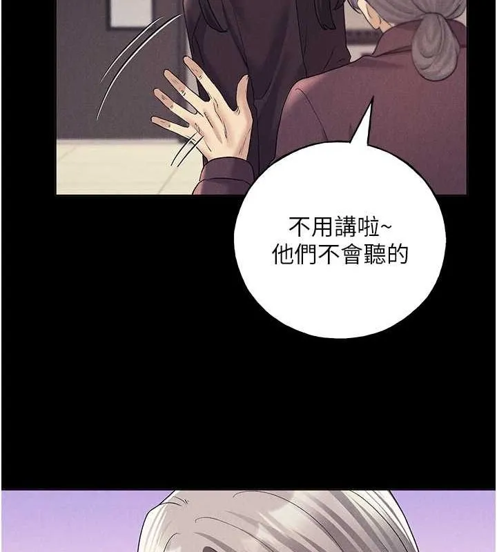 野蛮插画家 第70话-我不想再失踪身边的人