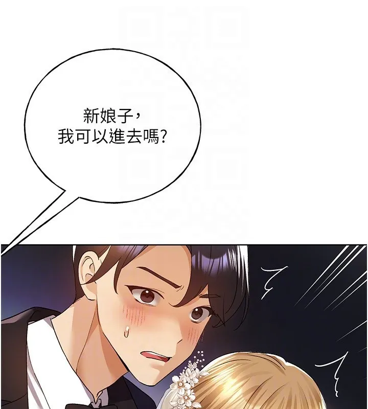 野蛮插画家 第79话-我是你的专属奴隶