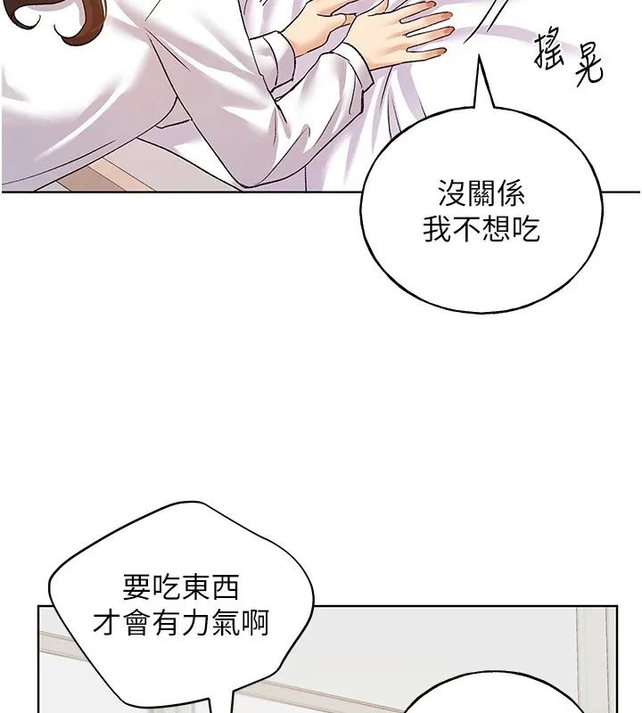 野蛮插画家 第75话-附属的「惊喜」