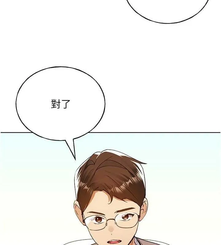 野蛮插画家 最终话-不平等性福的蓝图