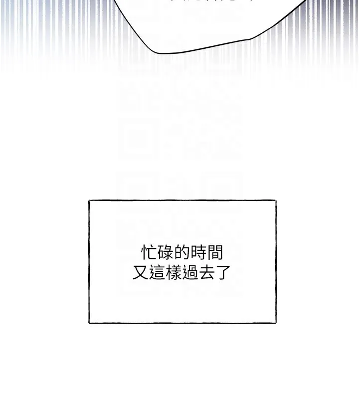 野蛮插画家 第71话-变态情侣的完美小窝