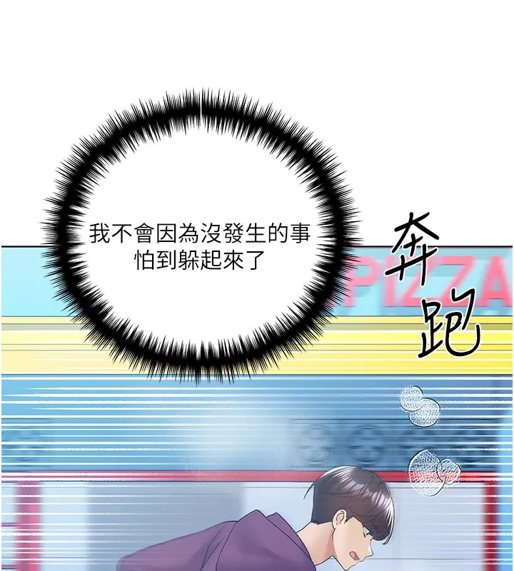 野蛮插画家 第77话-我想爱妳愛到天荒地老