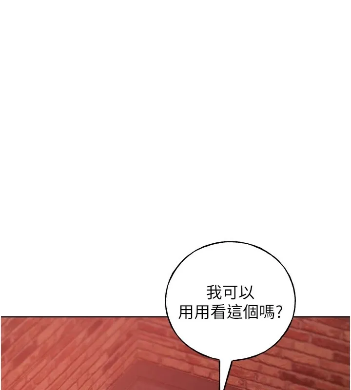 野蛮插画家 第72话-难受却刺激的销魂快感