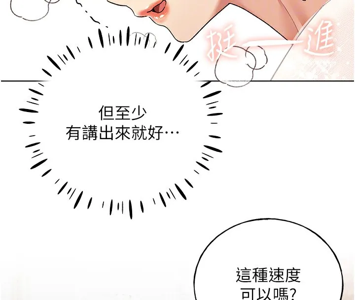 野蛮插画家 第79话-我是你的专属奴隶