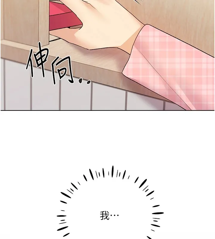 野蛮插画家 第76话-你的「外送」来了♥