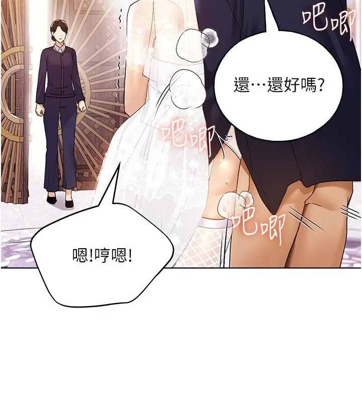 野蛮插画家 第79话-我是你的专属奴隶