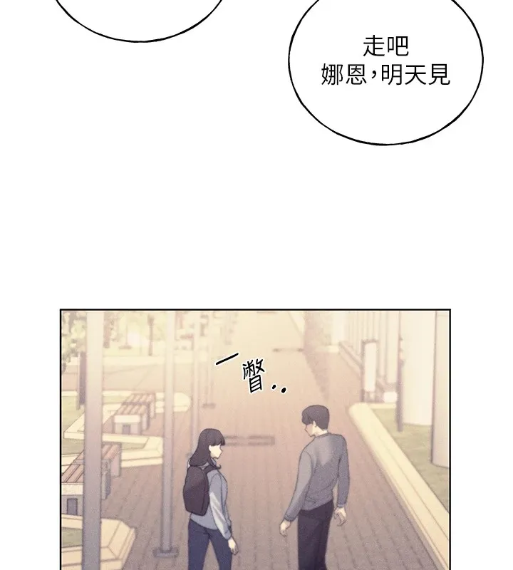 野蛮插画家 第75话-附属的「惊喜」